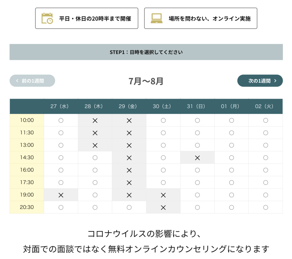 マケキャン無料説明会