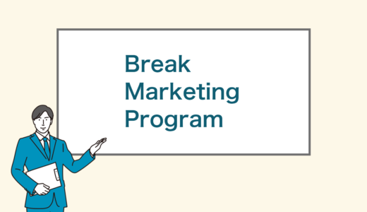 Break Marketing Program