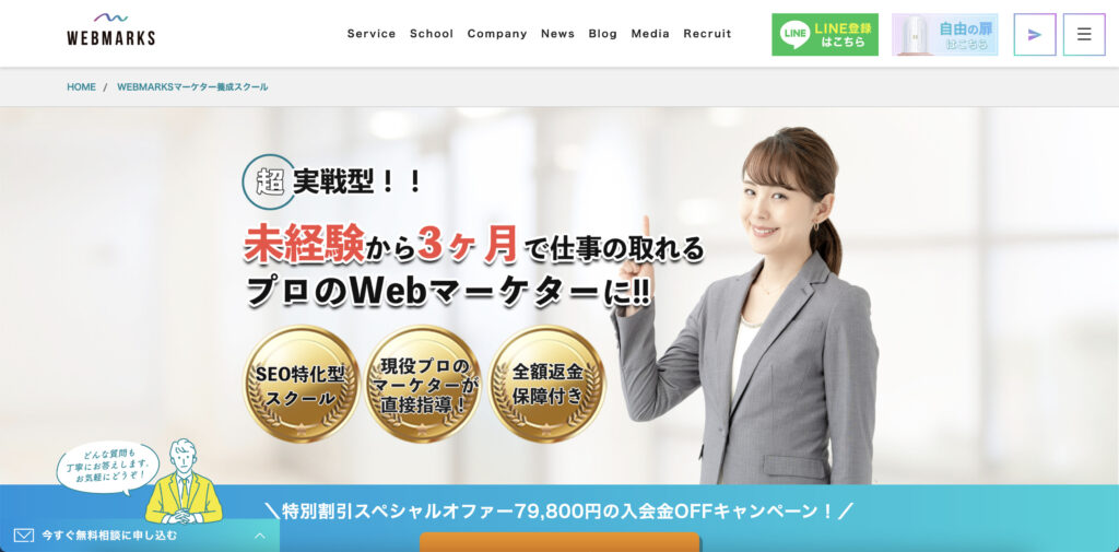 WEBMARKS