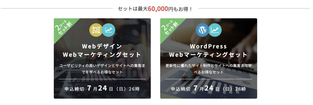 テックアカデミーwebマーケティングコース